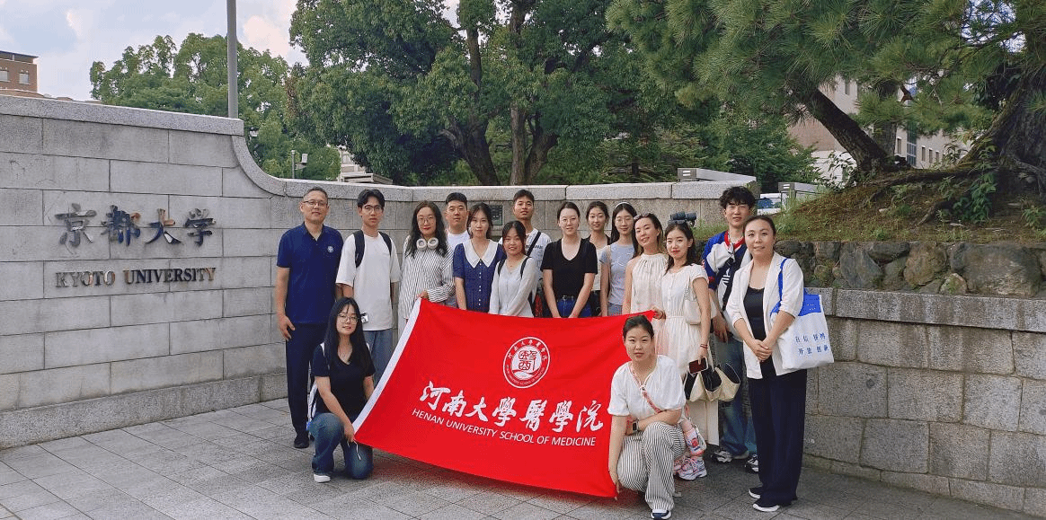 逐梦远航！河大医学生暑期日本访学满载而归